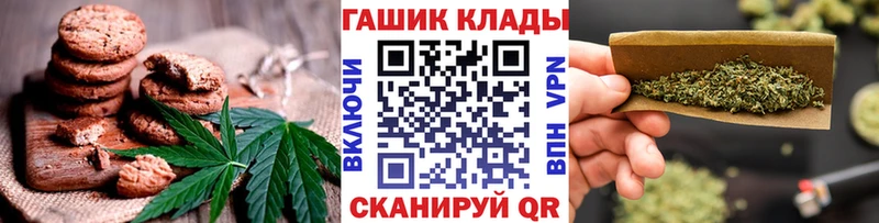 Печенье с ТГК конопля  Купить закладки  Воскресенск 