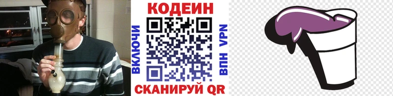 Купить где  Воскресенск  Кодеиновый сироп Lean напиток Lean (лин) 