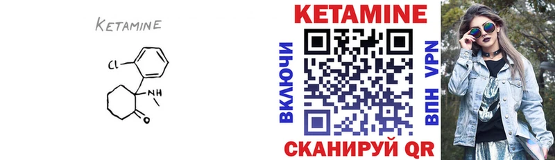 Кетамин ketamine  Купить закладки  Воскресенск 