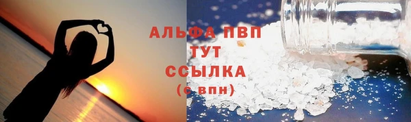 альфа пвп VHQ Армянск
