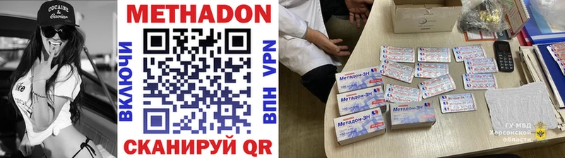 МЕТАДОН кристалл Купить закладки Воскресенск